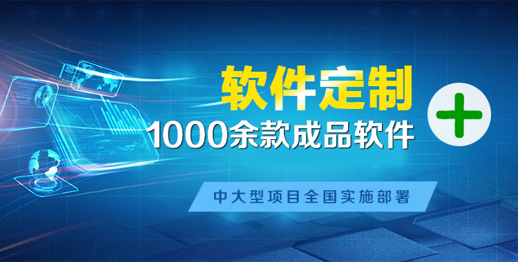 铁西管理系统软件软件开发